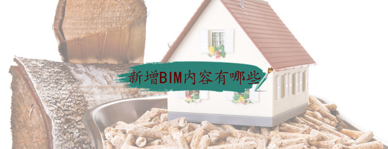 BIM技术应用场景示意图