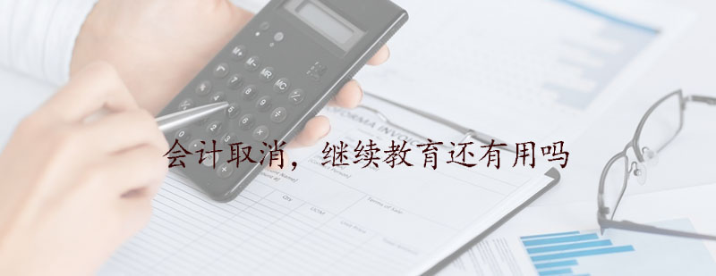 会计职业发展规划