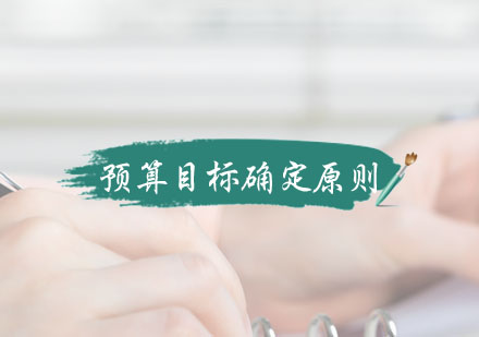 企业预算目标确定的核心策略与实施路径