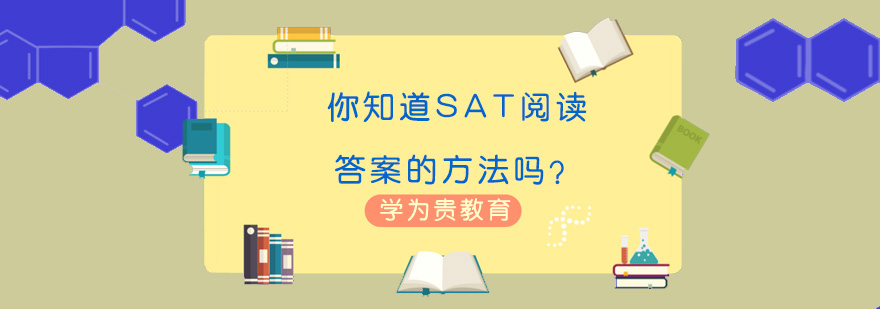 SAT考试资料