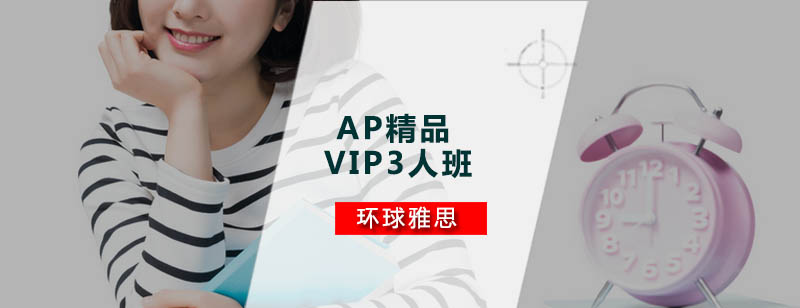 广州AP精品VIP3人班