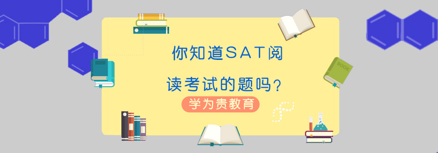 SAT考试资料