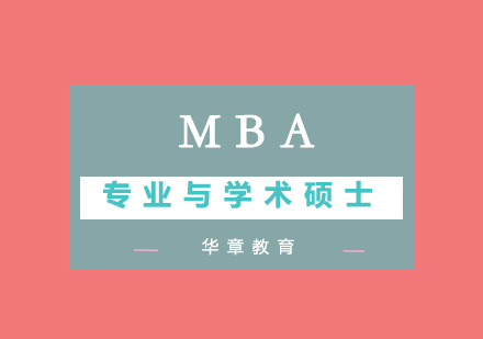专业硕士与学术硕士培养路径深度解析