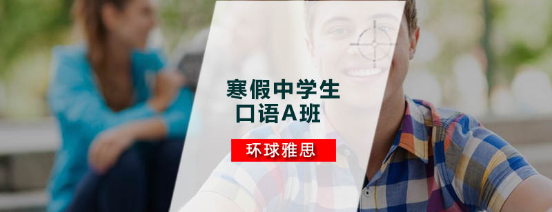 英语口语培训课堂