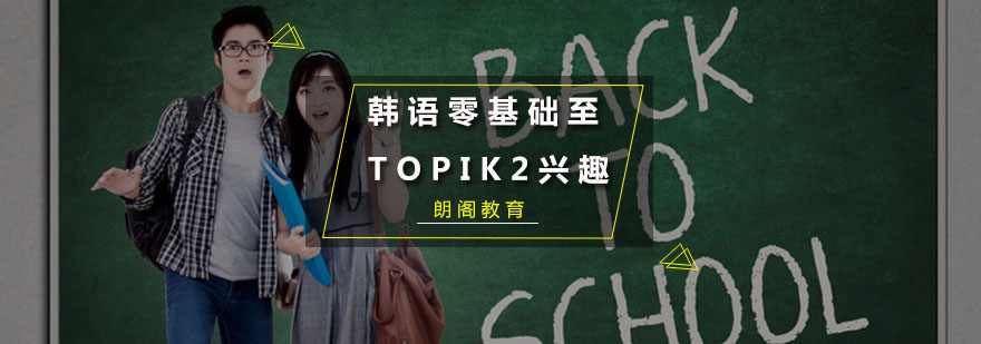 韩语课堂实景