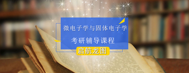 集成电路设计教学实景