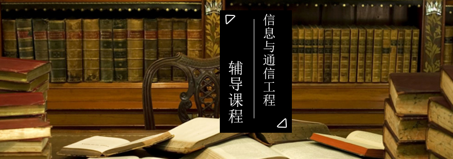 通信工程教研团队