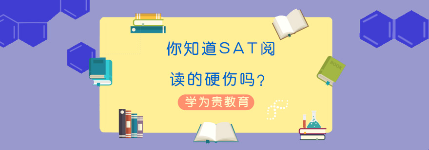 SAT备考要点