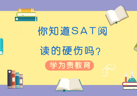 新SAT阅读突破指南