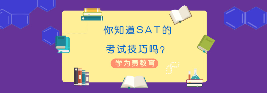 SAT模考分析