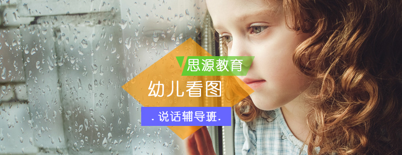 幼儿看图说话辅导班