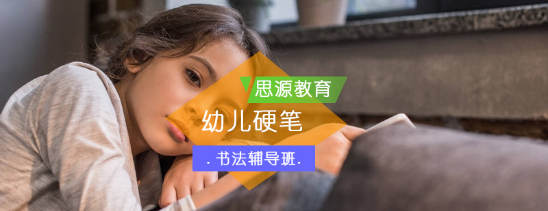 硬笔书法教学实景
