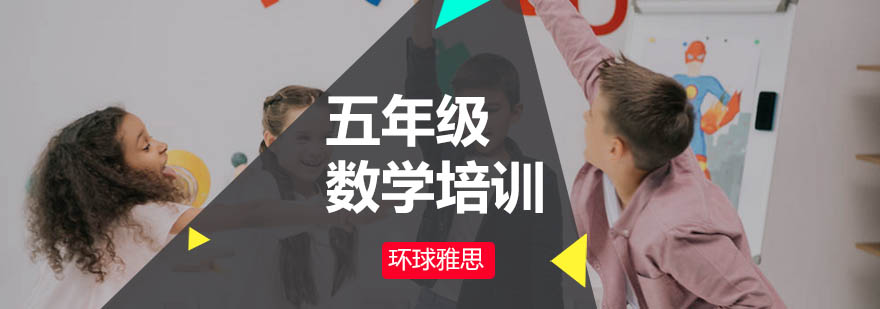 数学思维训练课堂