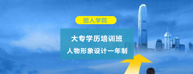 大专学历课程体系