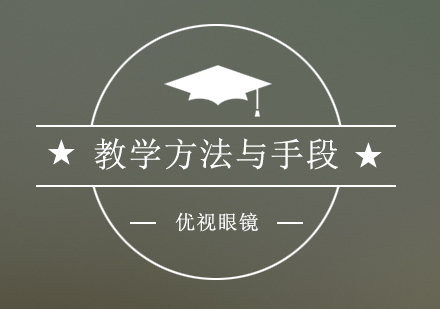 深圳眼镜定配工技能强化课程解析