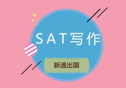 SAT写作突破指南：逻辑分析与修辞运用