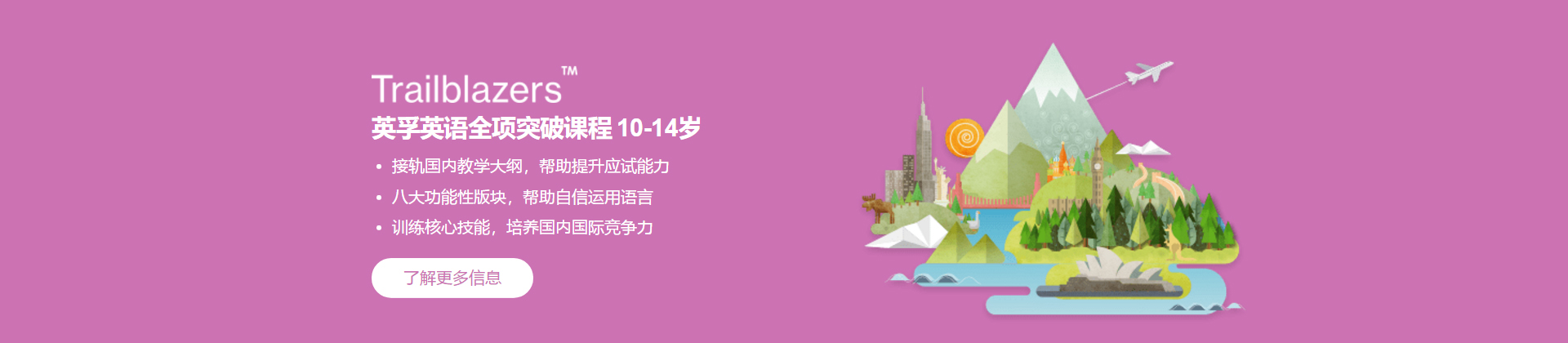 烟台英孚青少儿英语