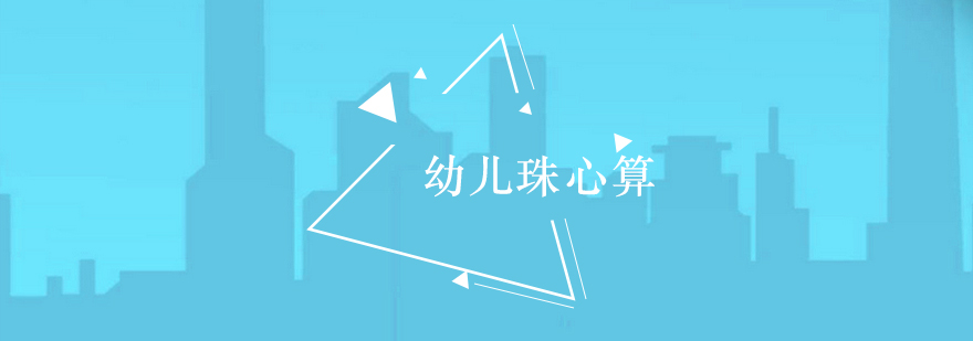 珠心算课堂实景