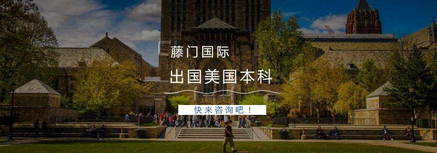 美国本科申请流程示意图