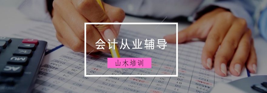 会计实训课堂