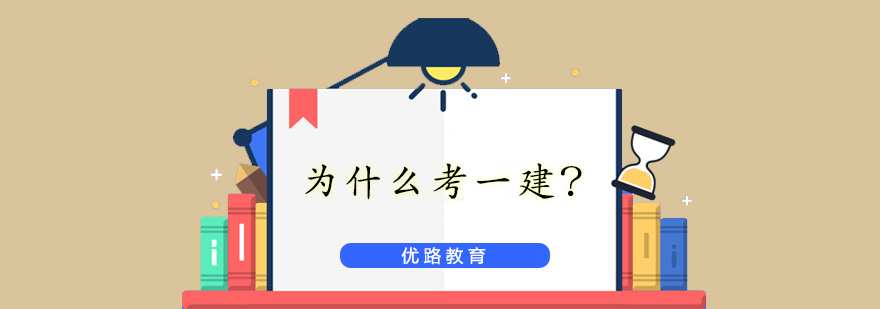 建造师执业场景