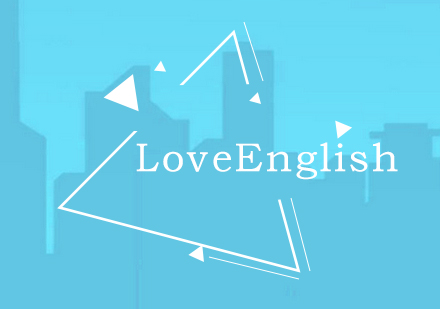 LoveEnglish辅导班