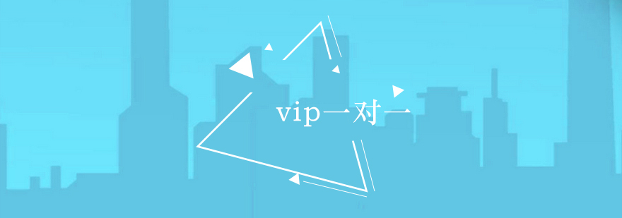 VIP英语辅导课堂