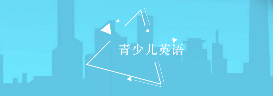青少儿英语课堂实景