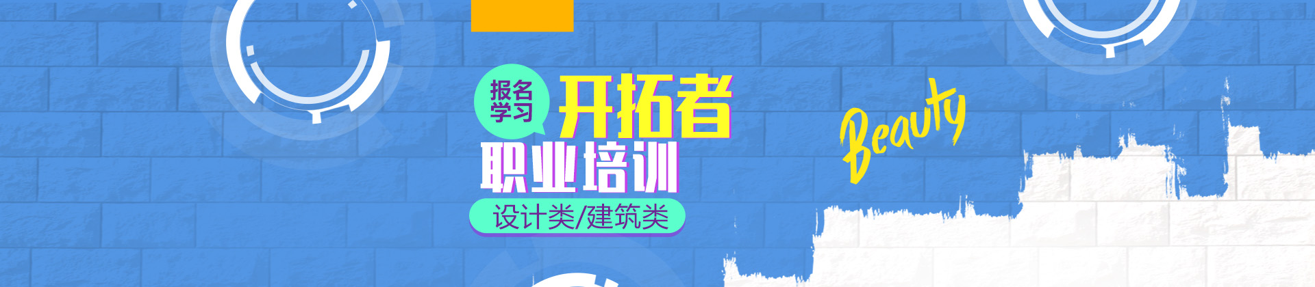 深圳开拓者培训学校