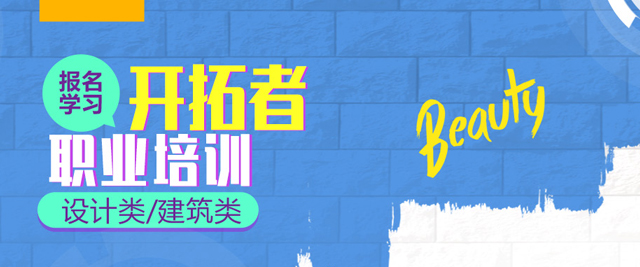 深圳开拓者培训学校