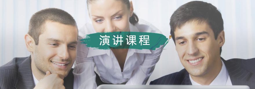 合肥演讲辅导班