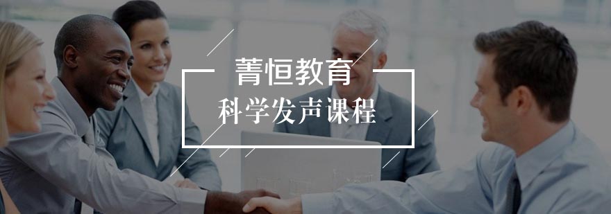 发声训练课堂实拍