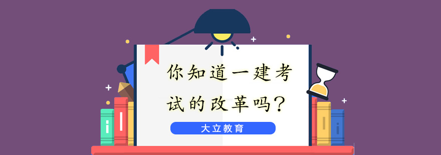 建造师职业发展