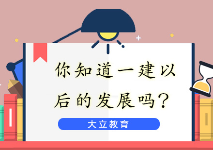 建筑行业进阶必修：解析建造师五大核心竞争力