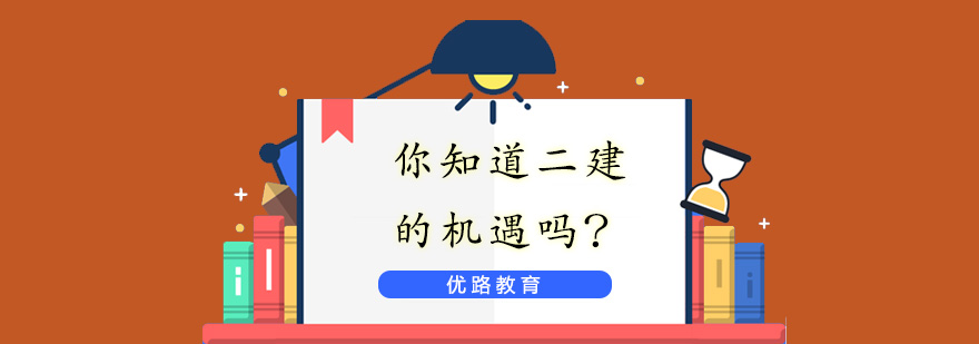 建筑执业资格证书