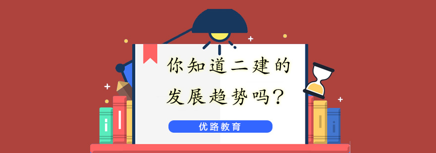 建筑人才市场分析