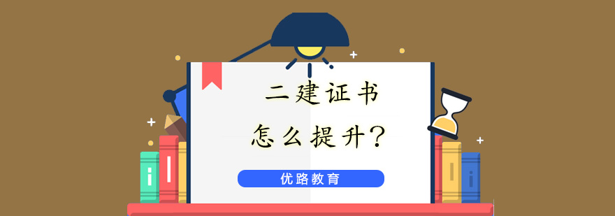 建筑执业资格认证