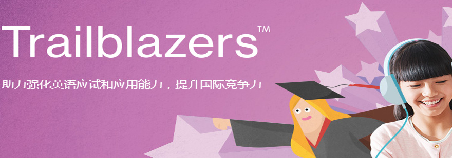 青少年英语学习
