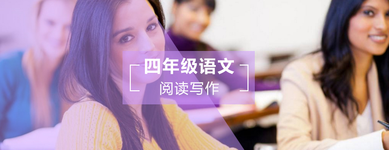 语文读写课堂实景