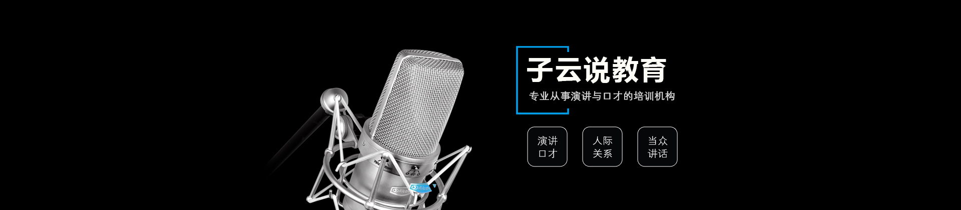 武汉子云说教育