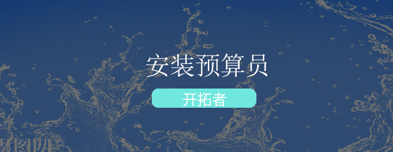预算员实操教学现场