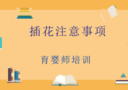 鲜花艺术养护全攻略
