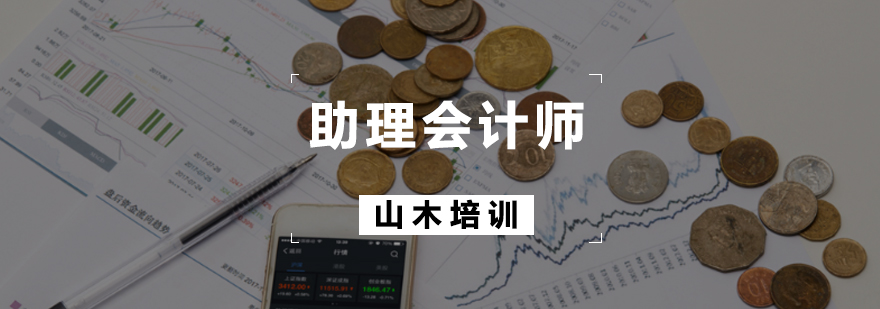 会计实务操作教学