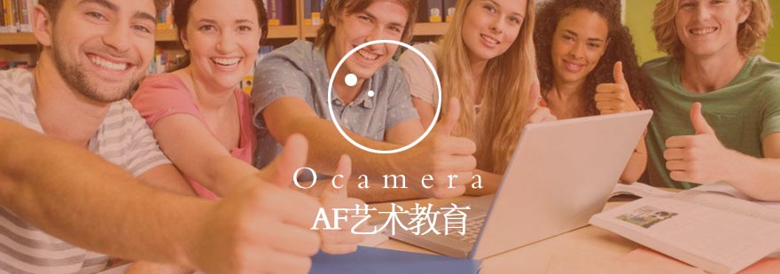 AF艺术教育环境