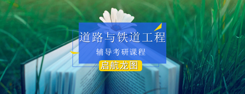 考研辅导课程体系