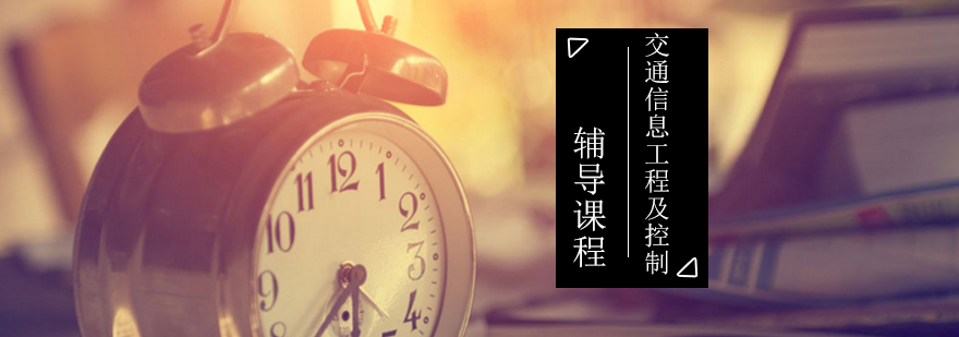 考研辅导课程体系