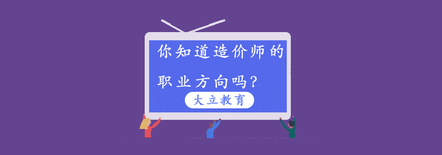 造价师工作场景