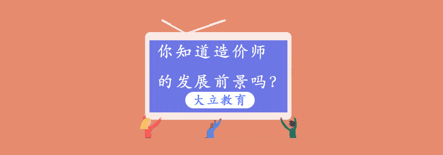 建筑行业人才发展