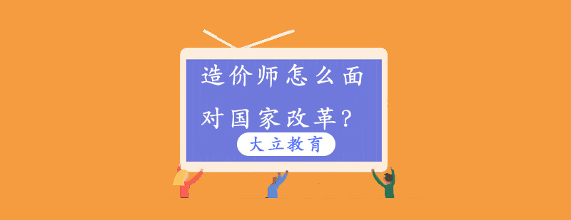 工程造价软件应用