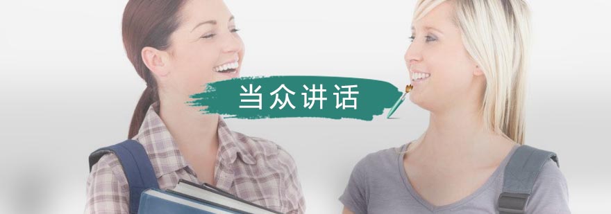 武汉当众讲话培训实景